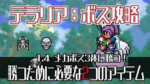 テラリア 雷鳴 ボス