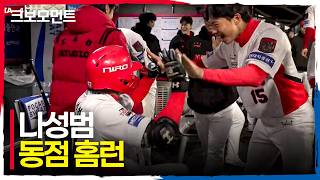 타구 속도 171km/h! KIA 나성범이 승부의 균형을 다시 맞추는 동점! | PO3_삼성 vs KIA | 10.29 | 크보모먼트 | KBO 야구 하이라이트