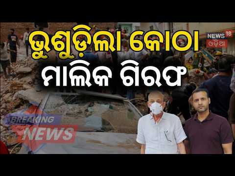 Delhi Building Satya Niketan Collapse Case: Owner Hariram Bansal Arrested in Rajasthan