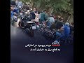 مردم بروجرد در اعتراض به قطع برق به خیابان آمدند
