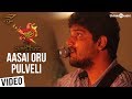 Aasai Oru Pulveli | Atta Kathi | Santhosh Narayanan Whatsapp Status Video Download Free