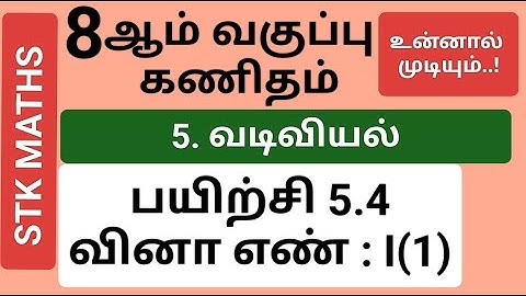 8th Maths Tamil Medium Chapter 5 Exercise 5.4 Sum I(1) #8th_maths_tamil_medium