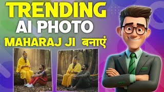 Trending Premanand Ji Maharaj Ai Photo Editing Prompts | Google Gemini Photo Editing screenshot 4