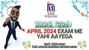 Urdu 206, 2024 Exam Solved Question Paper Class-10th NIOS. Fully Solved Open Board NIOS