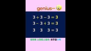 genius #maths #mathematics #shorts #education #mobile #puzzle #mathpuzzle #mathgame #study