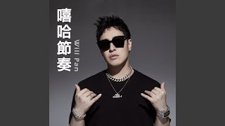 壁虎漫步