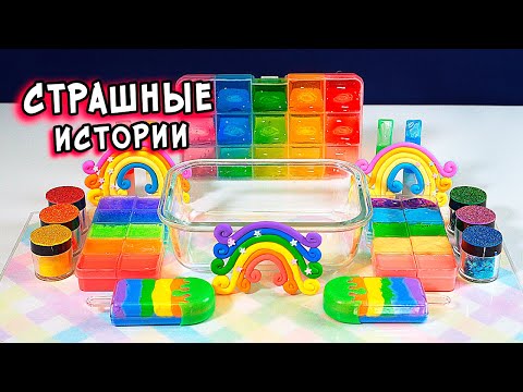 СТРАШНЫЕ истории со