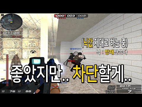 서든어택] 차단1순위 무기와 팀을..?