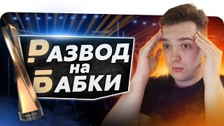 Как «Рейтинг Букмекеров» раздавал букмекерам награды