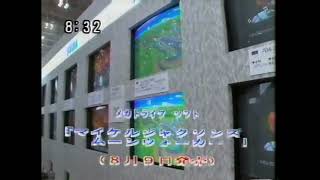 Sonic the Hedgehog (TTS 1990 Demo) Footage Evidence