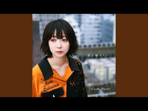 在 YouTube 上观看 Kimi ni kaeritai