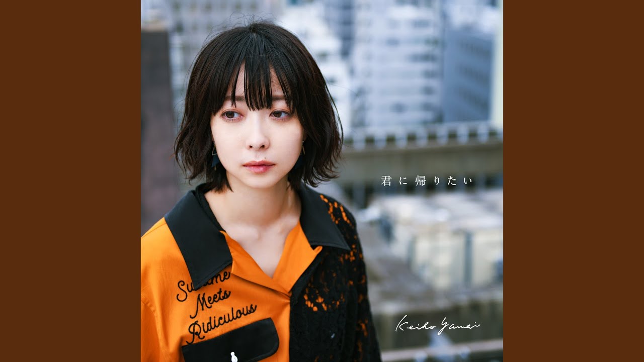 在 YouTube 上觀看「Kimi ni kaeritai」