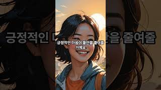 불안감을 해소하는 방법#일상 #불안감해소 #감성영상 #감성쇼츠 #위로의말  #포기하고싶을때 #마음위로 #힐링영상  #emotionalshorts