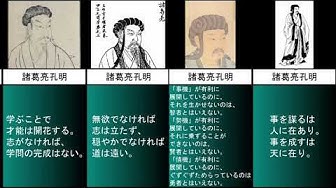 諸葛亮孔明 Youtube 諸葛亮孔明 Youtube