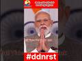 #trend #viral #trending #new Pm Modi के माफी मांगने पर क्यों भड़की सुप्रिया श्रीनेत DDNRST