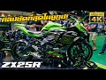 เอากล้องถ่ายหนัง มาถ่าย Kawasaki ZX25R ในงาน Motor Show 2020