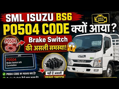 How to🔥 SML ISUZU BS6 में P0504 CODE क्यों आया? Brake Switch की असली समस्या! 😱 #SMLISUZU #SML#isuzu 