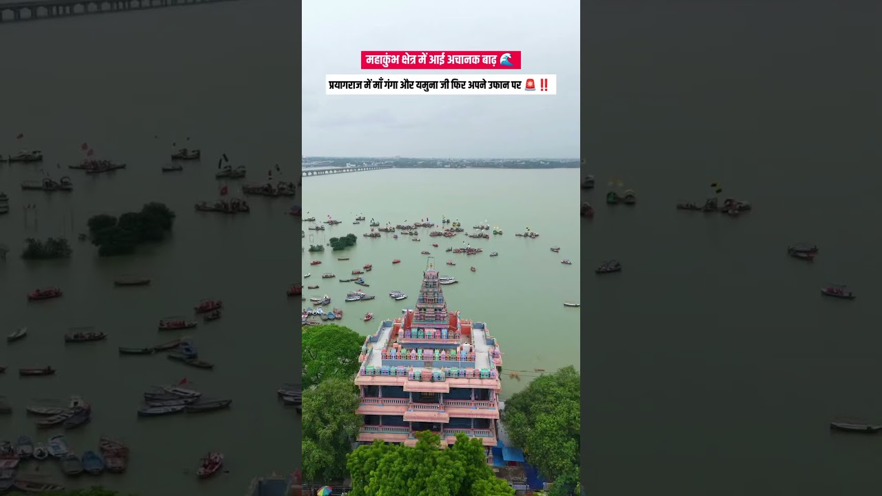 Prayagraj flood updates 