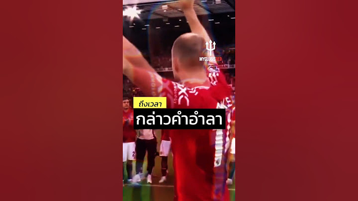 สู่ยุคใหม่! 3 นักเตะแมนยูบอกลาโอลด์แทรฟฟอร์ด