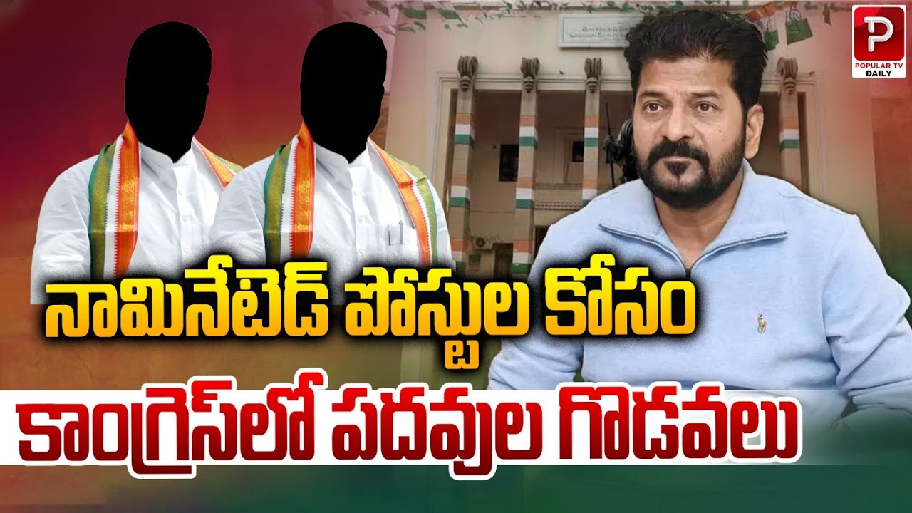 Power Struggles in Congress Over Nominated Posts | Popular TV Daily