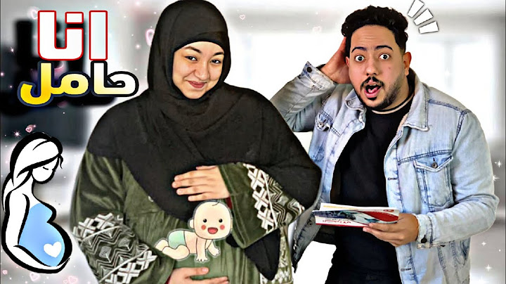 اخيرا انا حامل..🤰ردة فعل جوزي🥰 صدمتني😳 هبقي ام 😘(شهيصنا من الفرحة)✨🤍