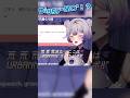 子守歌にウェカピポを歌うVtuber【音琴しえる】 #shorts #vtuber #ウェカピポ #SOUL'dOUT