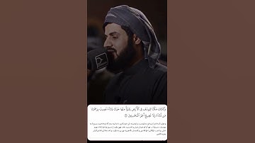 شيخ رعد الكردي | حالات واتس اب سورة: يوسف