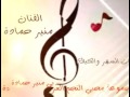 أحزاان بكره إذا متي معاكي رح موت النجم العربي منير حمادة