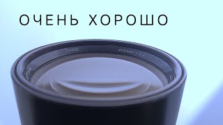 Vivitar 400mm F/5.6 на полный кадр тебя удивит