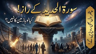 Download Lagu Kya abhi waqt nahi aya? | Pathar Dilon ko Rula dene wali Ayat | Surah Hadid ke Raaz | Sialvi TV MP3