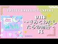 [With〜きみとわたしたちの物語〜] expert FULL COMBO🫂ガルパ
