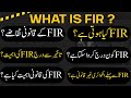 first information report fir / fir under section 154 crpc / what is fir / fir kya hoti he urdu/hindi