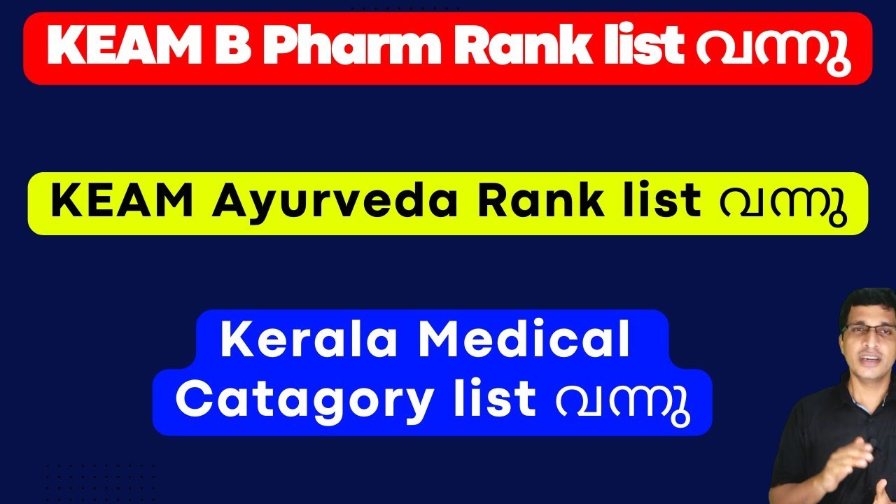 KEAM Pharmacy Rank list 2022, വന്നു, Ayurveda Rank list 2022, Medical