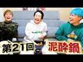 【シルク】6年ぶりの再会!!フィッシャーズの野望…爆弾発言に一同騒然!!