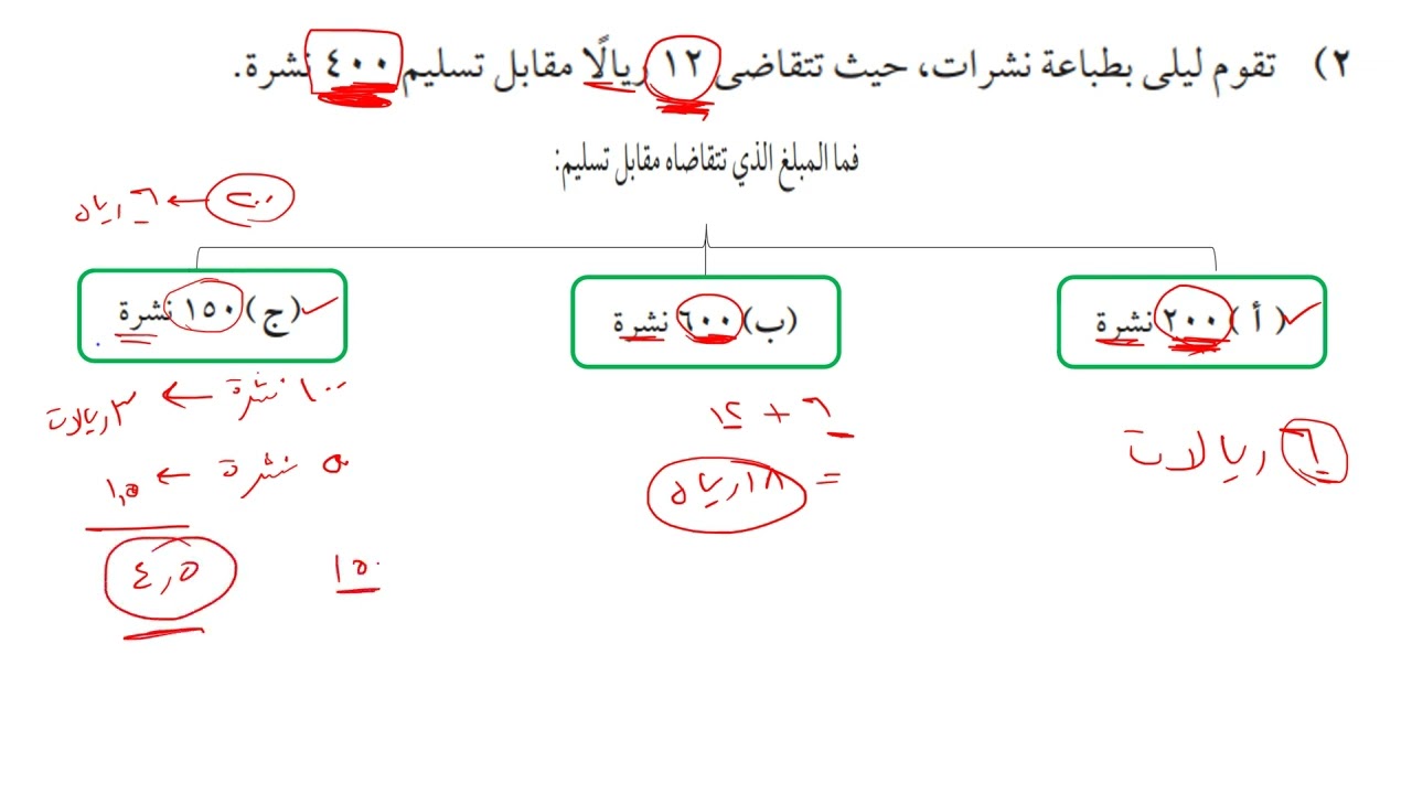 9 - 4  حل المشكلات  أ  عمر الحمادي