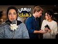 ساعدت اختي تحارب زوجها لأنه يستغلها لكن صدمتي كانت بزوجي 