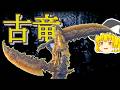 すべてを消滅させる、『強い』&『カッコイイ』の王都古竜信仰ビルド【ビルド別攻略編:エルデンリング The Convergence】