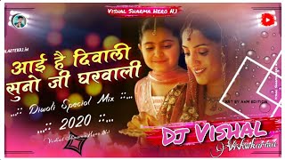 #Aayi Hai #Diwali Suno Ji Gharwali #Hindi Diwali Dj Song #Vishal Vishwakarma Com 8112771135