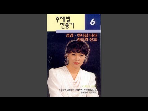 예수 말씀하시기를