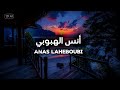 سورة النازعات و عبس برواية ورش عن نافع بدون مؤثرات أنس الهبوبي