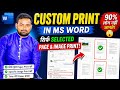 Custom Print in MS Word 🤯 Hidden Feature! | Image &amp; Specific Page Print Ka Secret (100% Working)