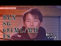 投げやすいパワーフィネスタックル【教えて! プロの人。折金一樹先生】1-6