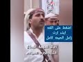 زامل الحيمه الداخليه أدا المنشد وشاعر الكرار عطيفه