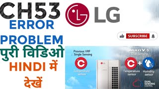 Celebrity ch53 error lg vrf airconditioner#ytshorts#youtuve.com Wealth