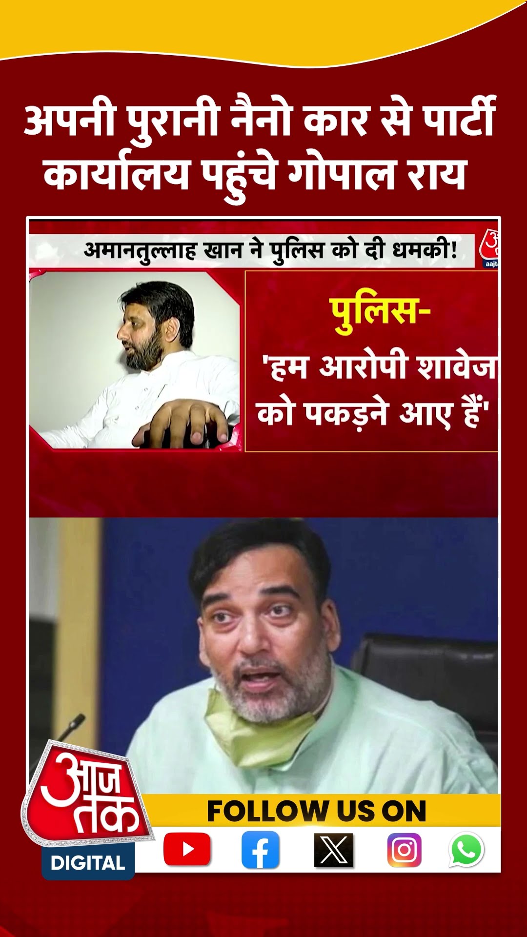 अपनी पुरानी नैनो कार से पार्टी कार्यालय पहुंचे Gopal Rai #shortsvideo #delhipolitics #aap #gopalrai
