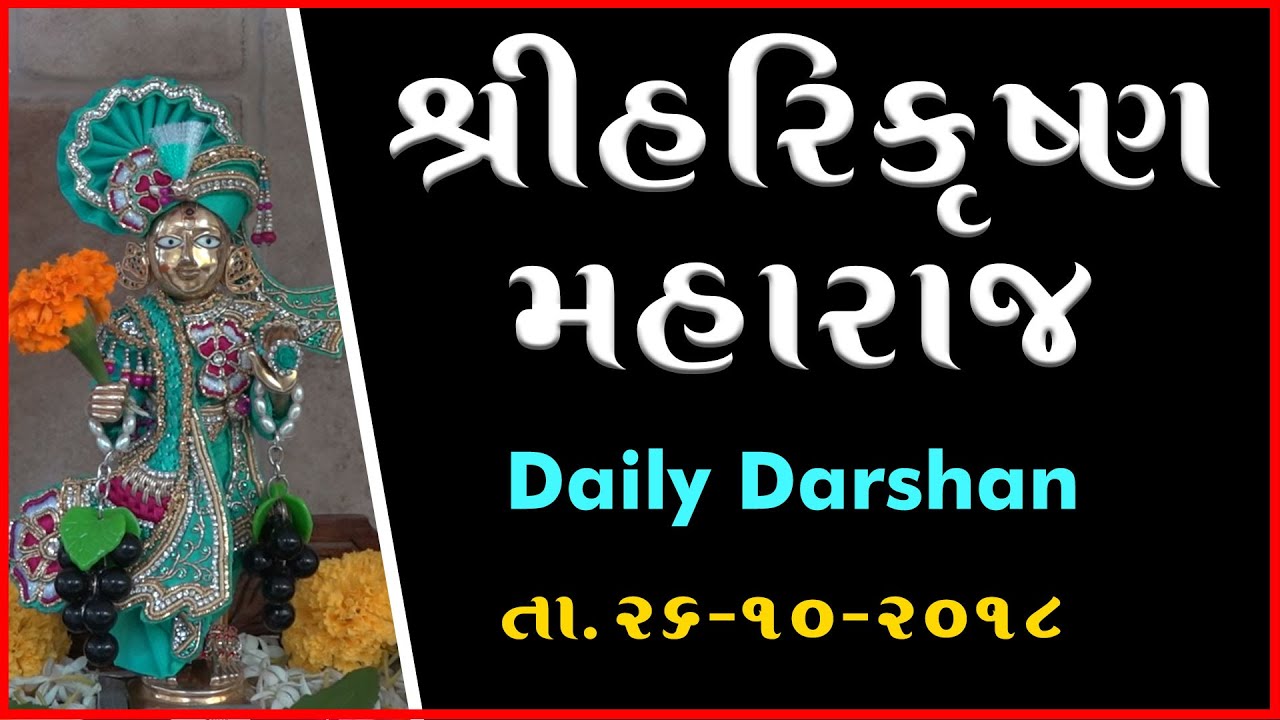 Harikrushna Maharaj | Daily Darshan | 26 Oct 2018 molaridad y molalidad