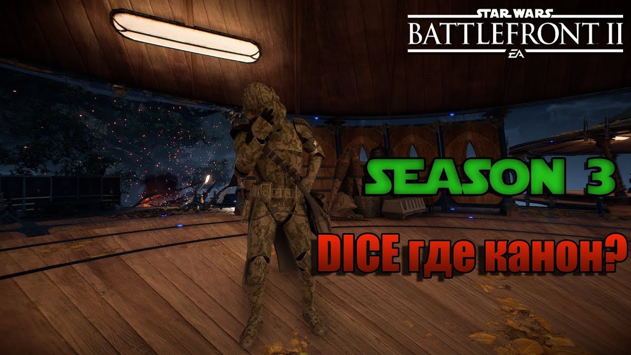 SWB II (2017) - Обзор Season 3.0  (18+)