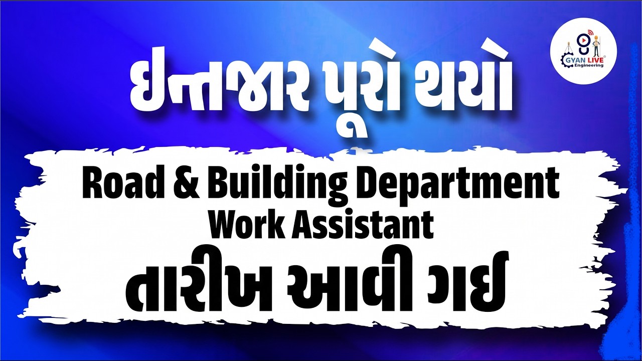 R &B Work Assistant Exam 2026 | R & B Date Announced | Work Assistant ...