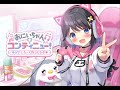 おにいちゃんコンティニュー!OP FULL (トキメキキラメキ攻略中!)