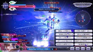 DFFAC対戦動画6405 アルティメットシールドWoL